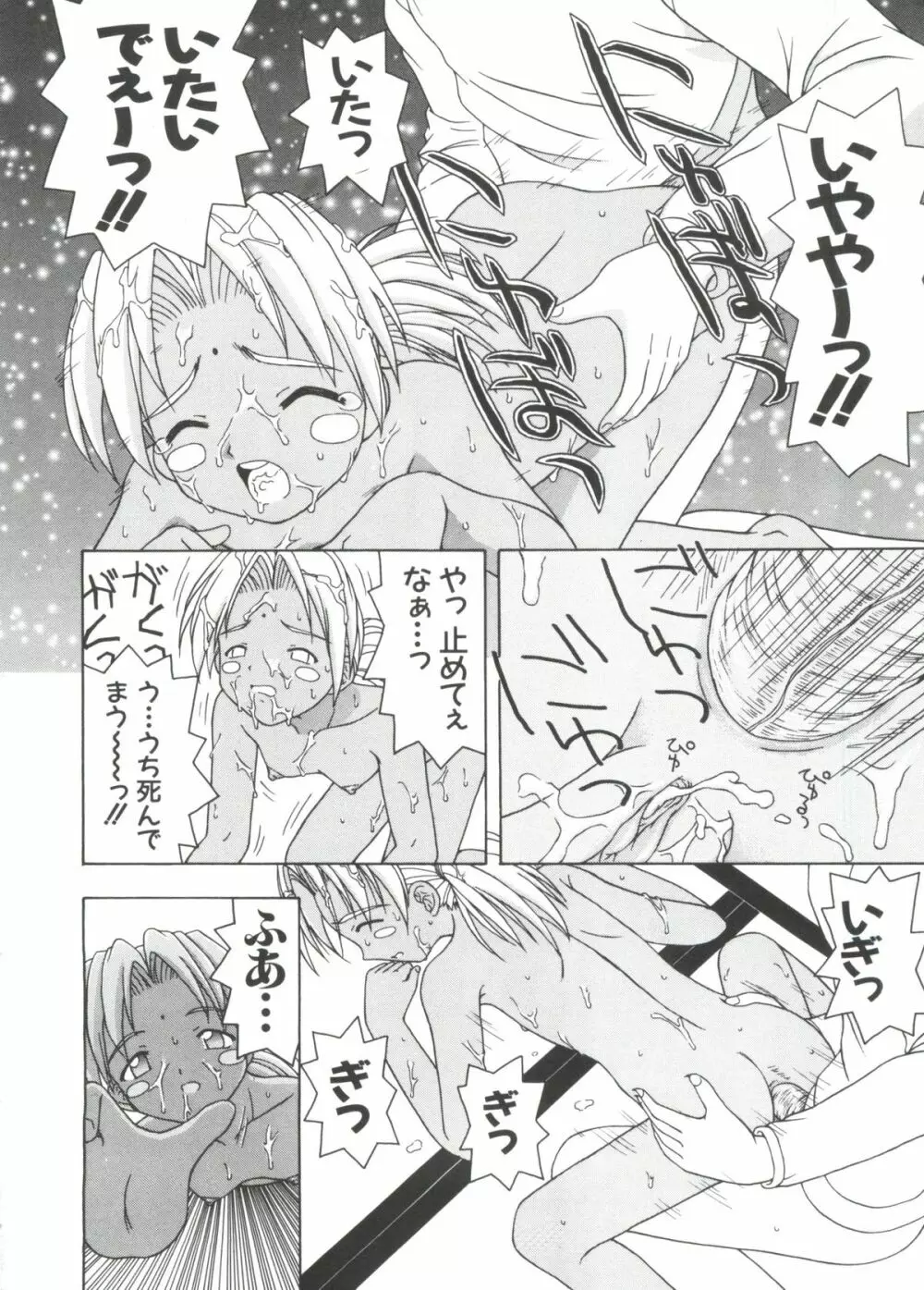 なるひな荘へようこそっ♡ 3 Page.160