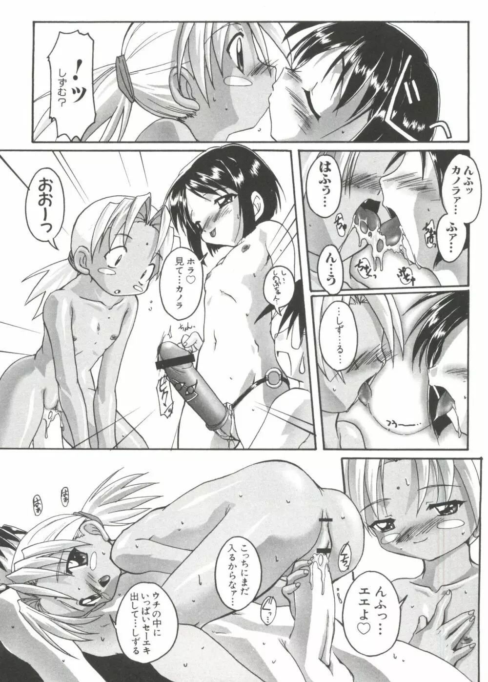 なるひな荘へようこそっ♡ 3 Page.50