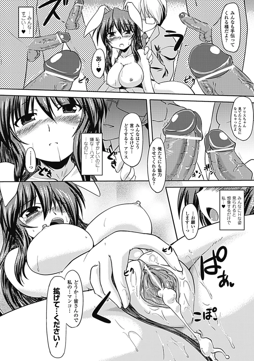 エロ水着 アンソロジーコミックス Vol.2 Page.60