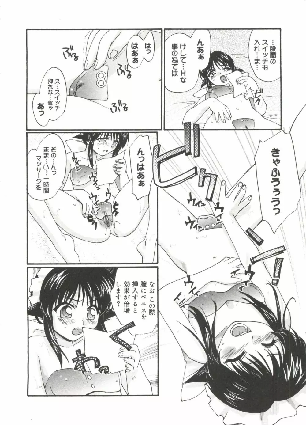 ラブキャラ全書 VOL.1 Page.129