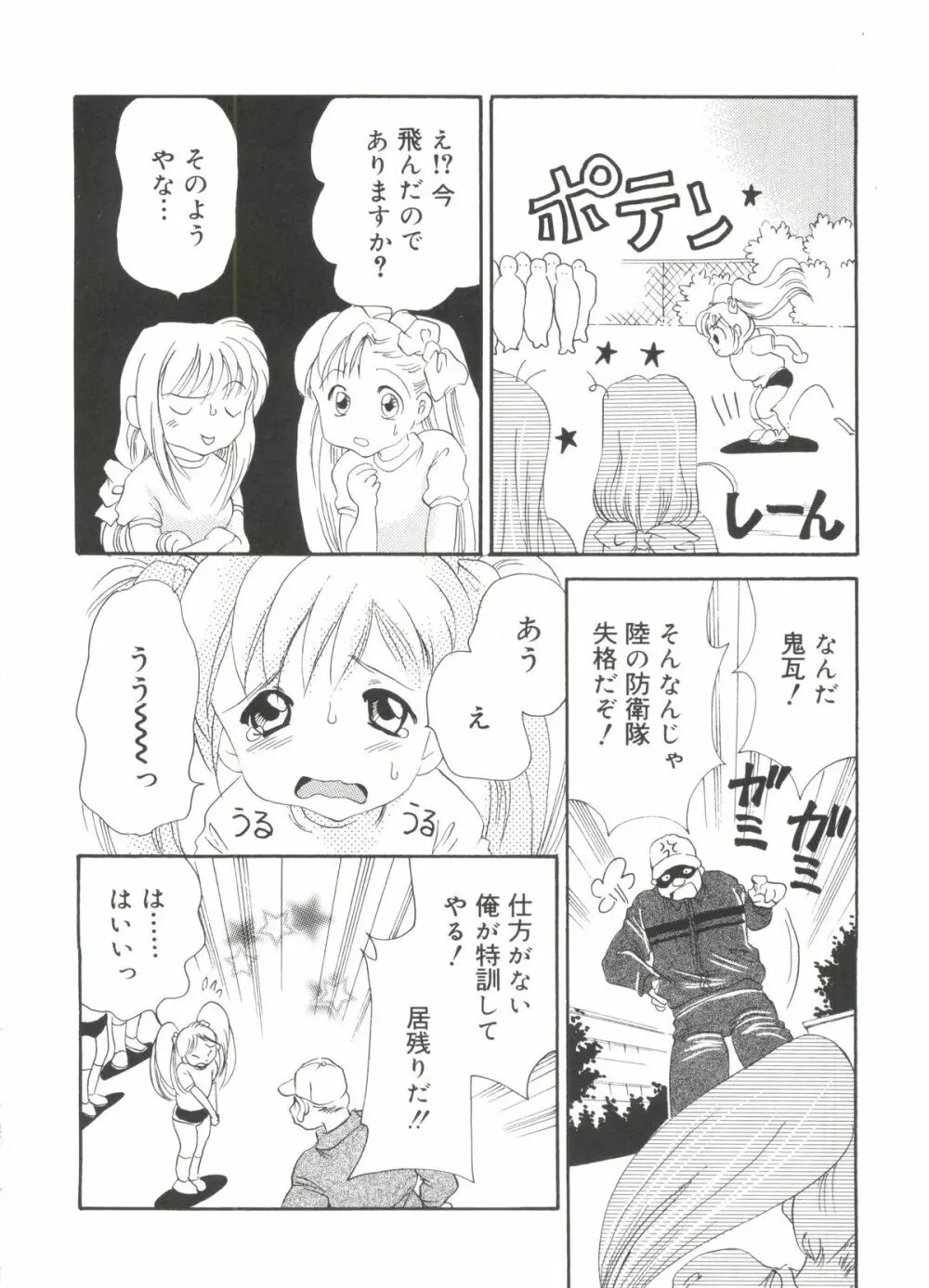 ラブキャラ全書 VOL.1 Page.139