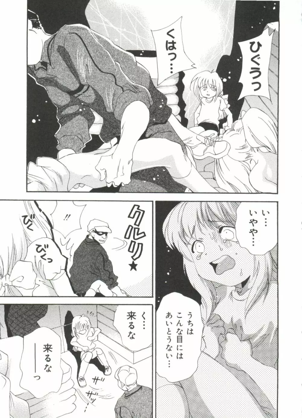 ラブキャラ全書 VOL.1 Page.150