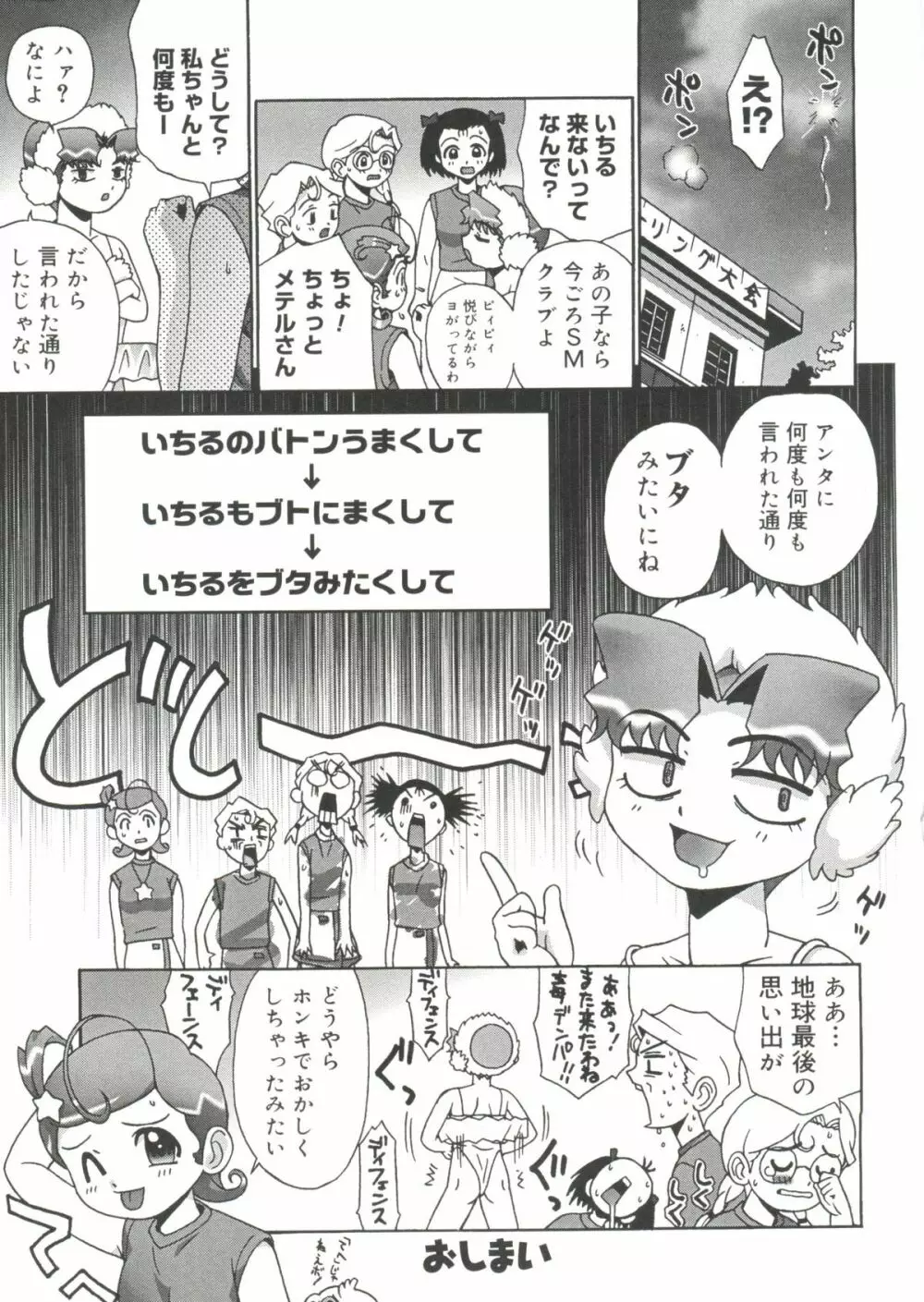 ラブキャラ全書 VOL.1 Page.60