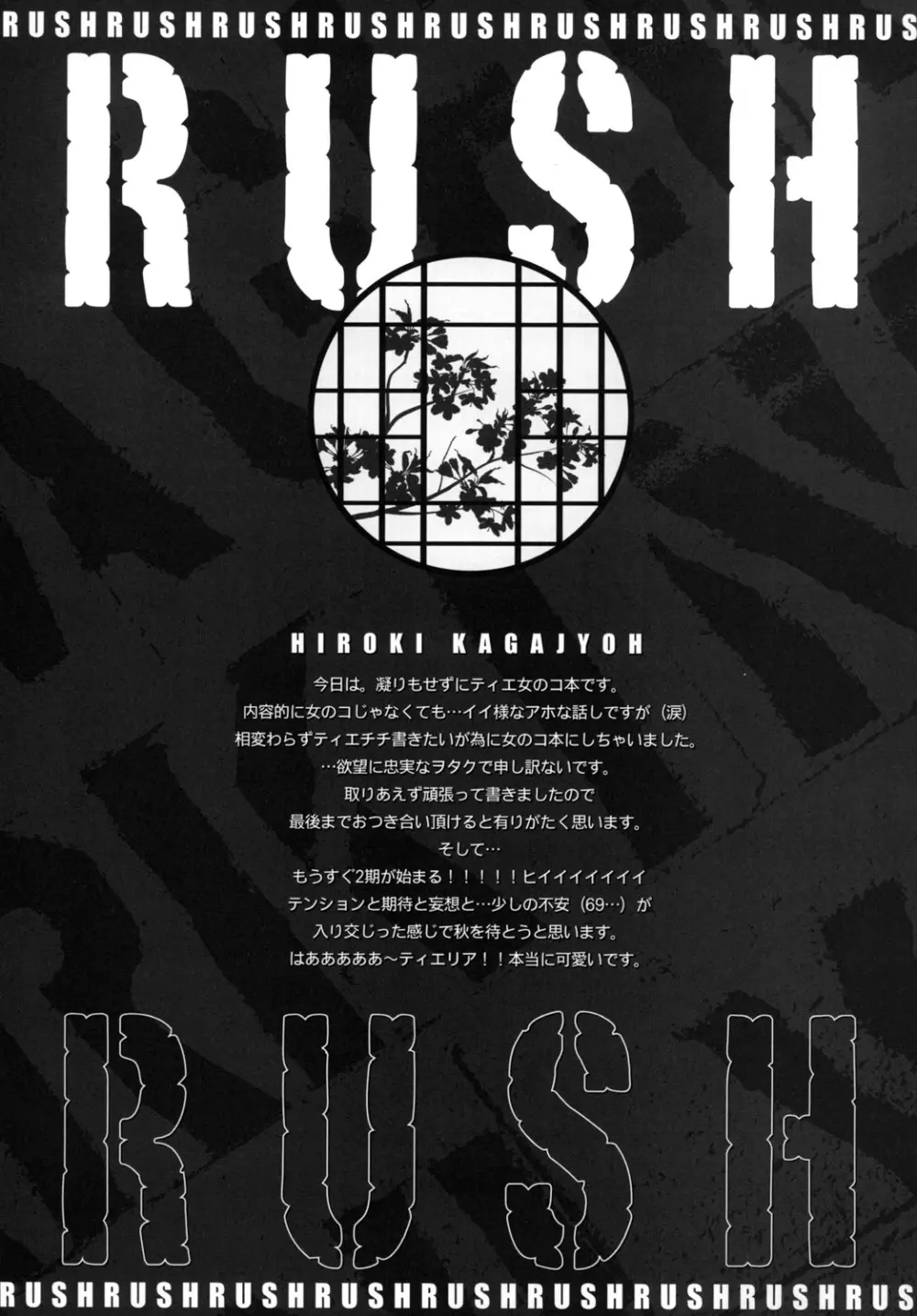 Rush Page.4