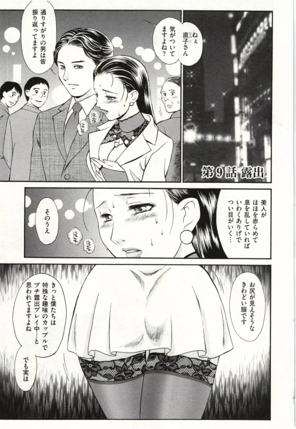 背徳婦人 Page.131