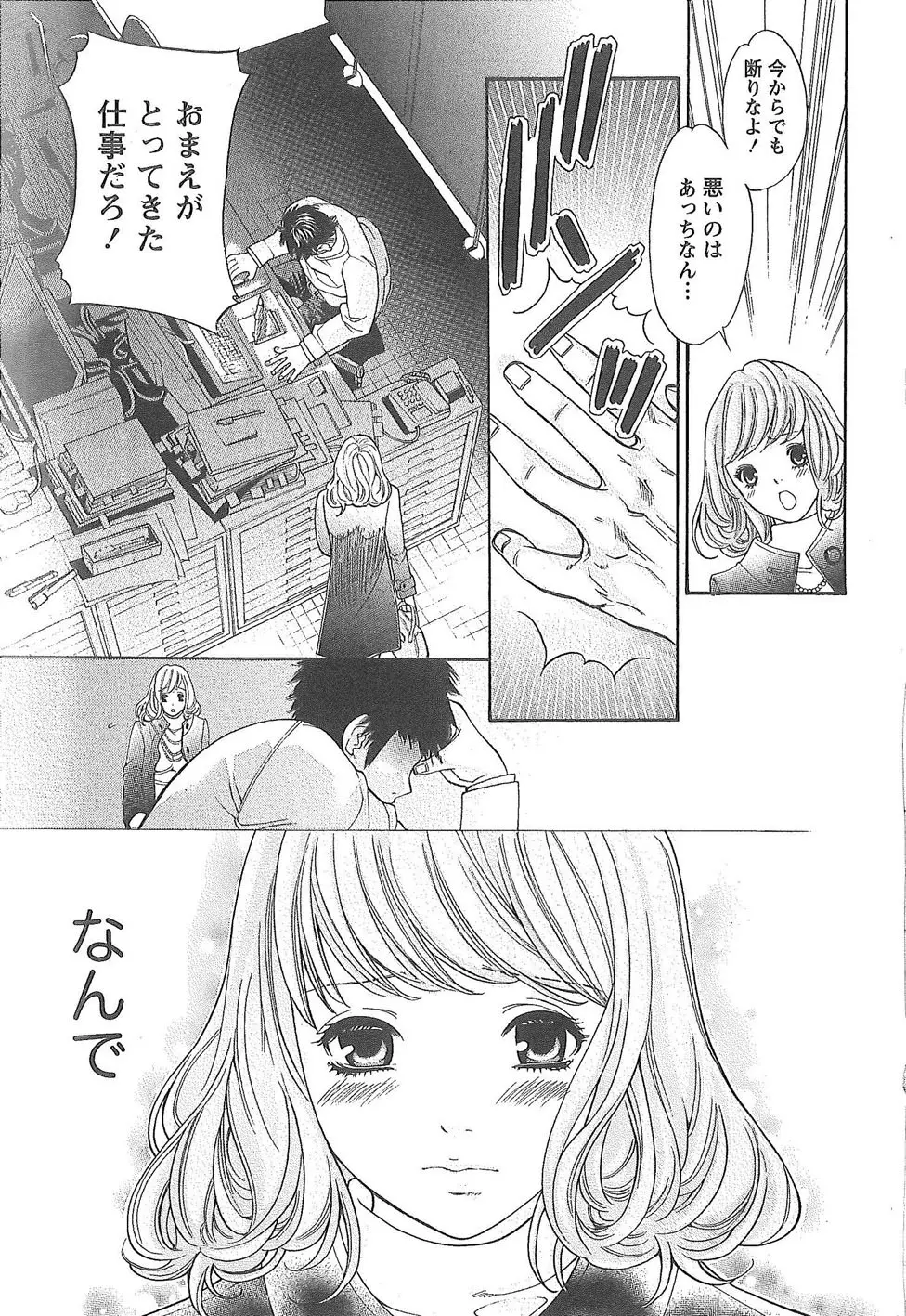 世界がケーキになる確率 Page.166