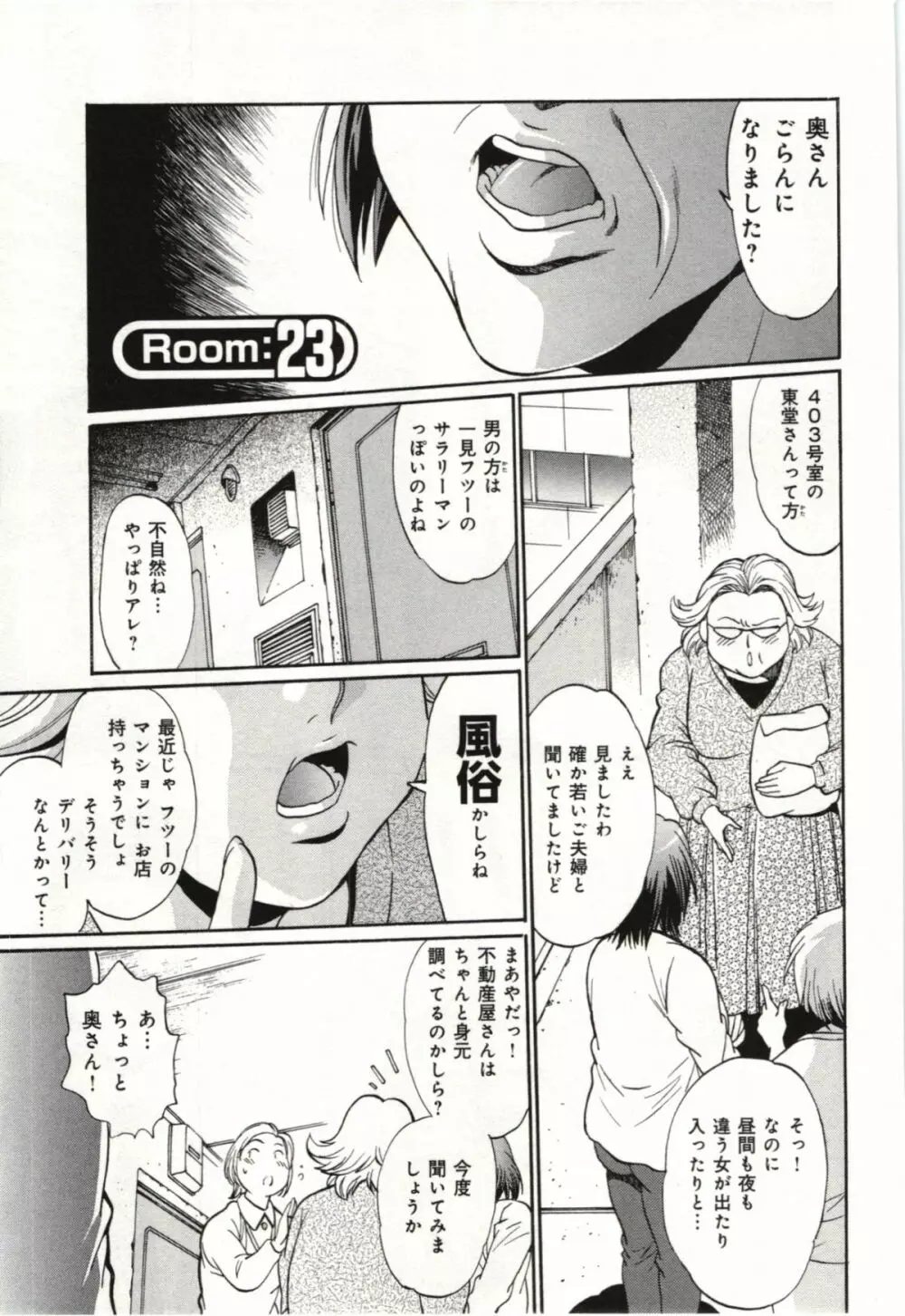 彼女で満室 3 Page.91