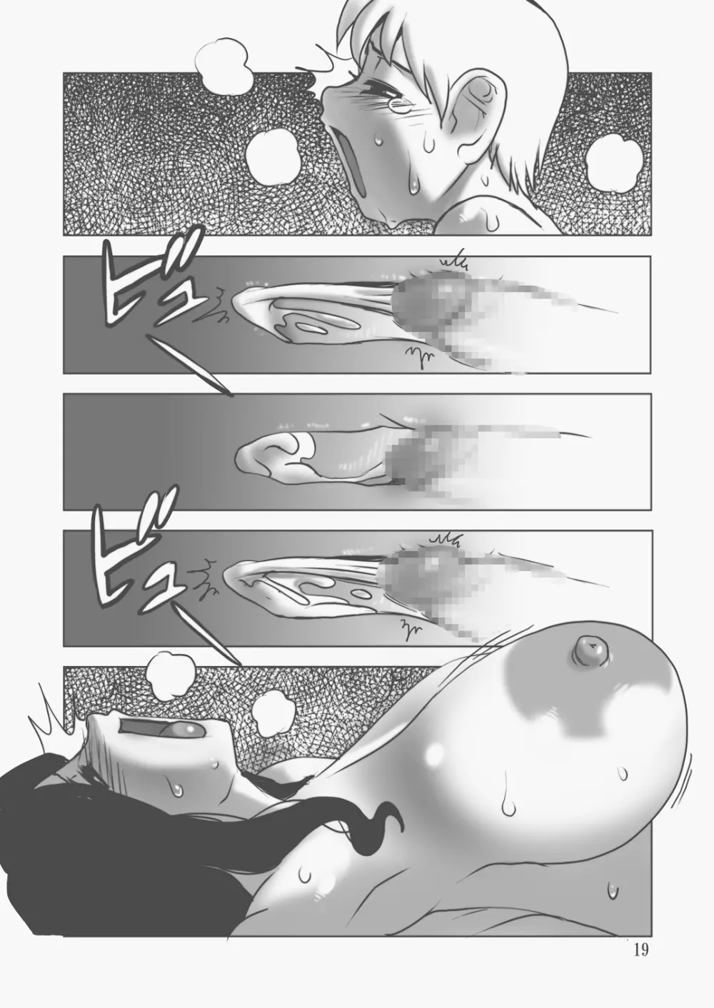 ああん、オバさん、またイかされちゃう! Page.18