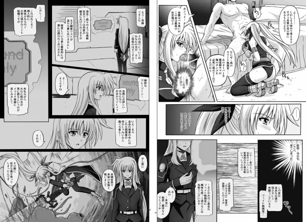 1002 サイクロンの総集編 2 Page.53