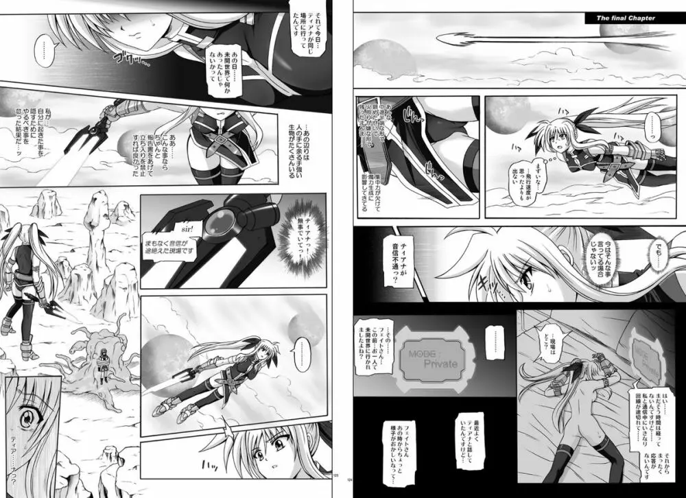 1002 サイクロンの総集編 2 Page.66