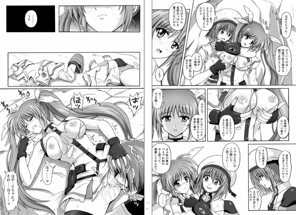 1002 サイクロンの総集編 2 Page.91