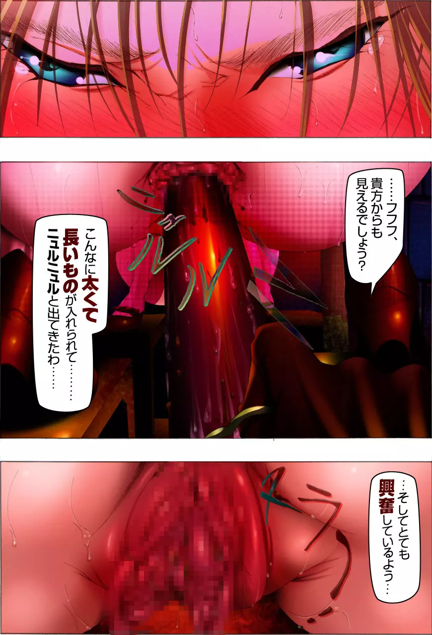 美少女誨淫変態化調教～汚泥淪落糜爛の悦～ Page.14