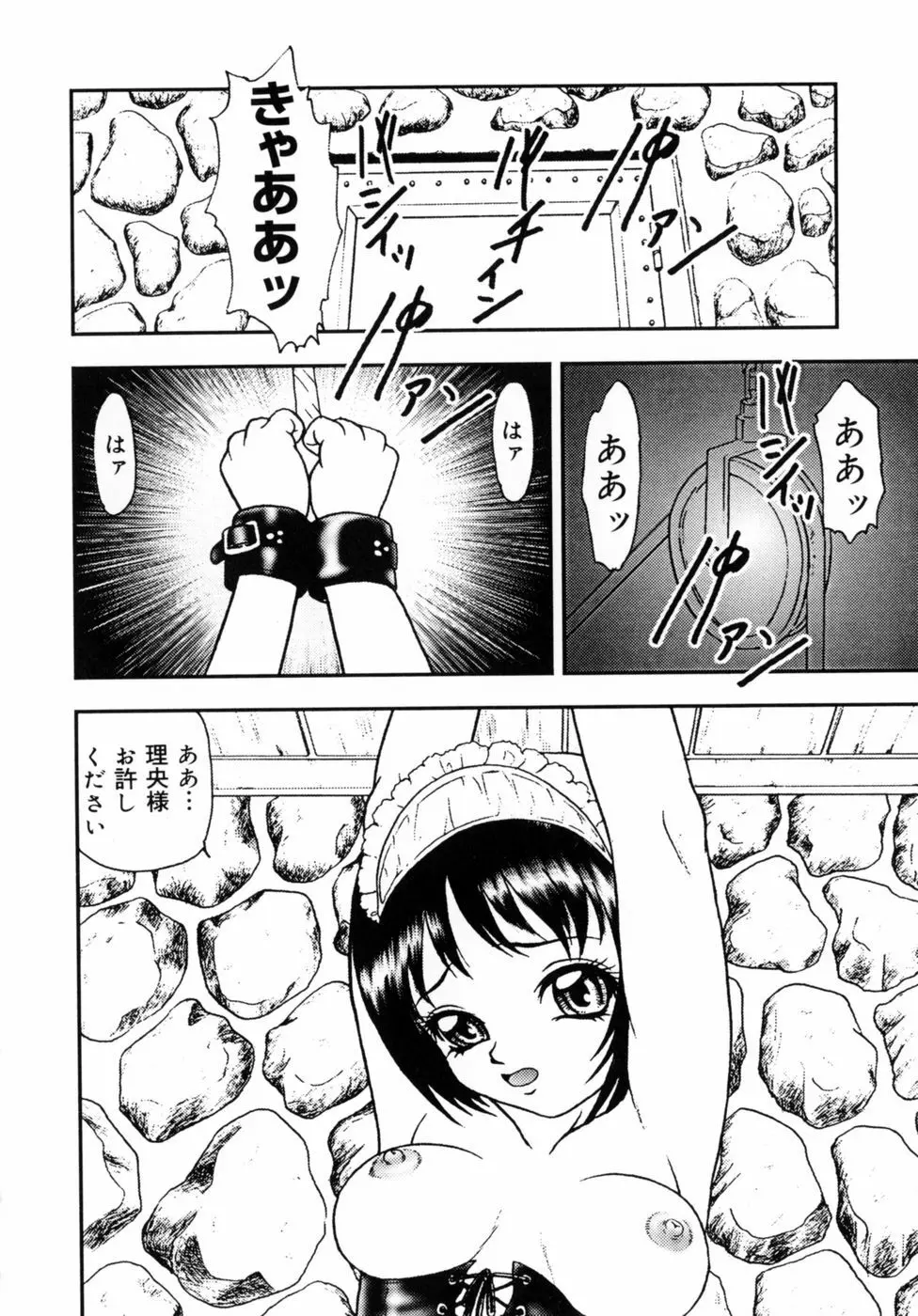 調教美巨乳嬲り Page.10