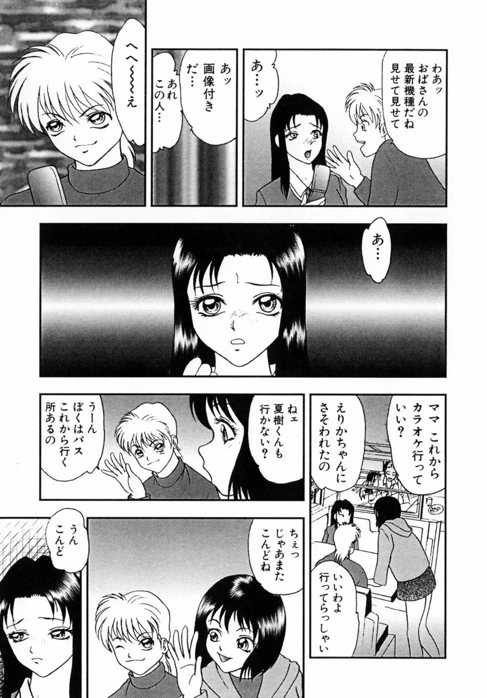 調教美巨乳嬲り Page.126