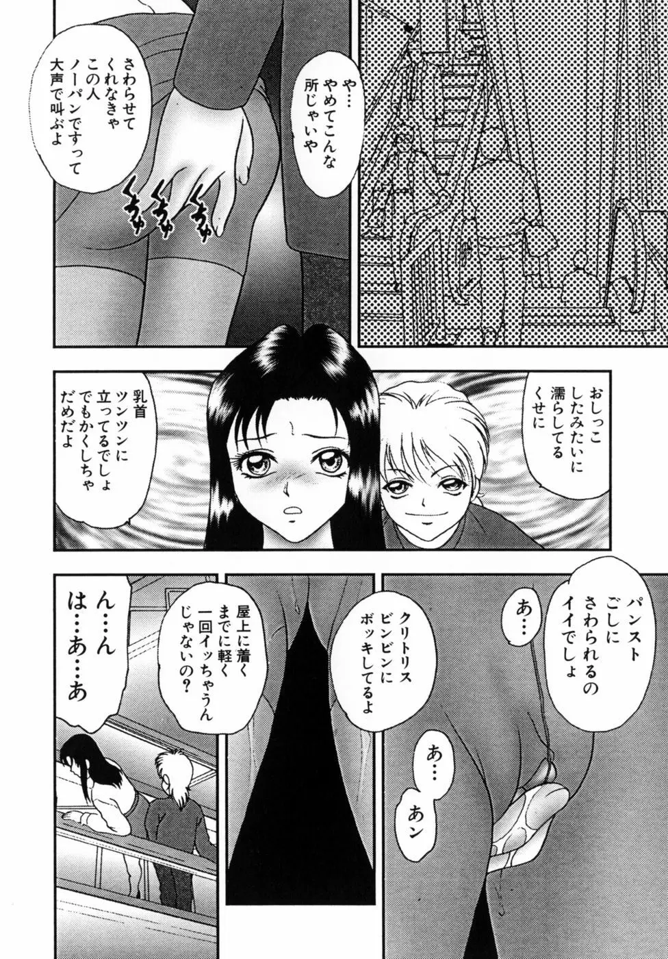 調教美巨乳嬲り Page.129