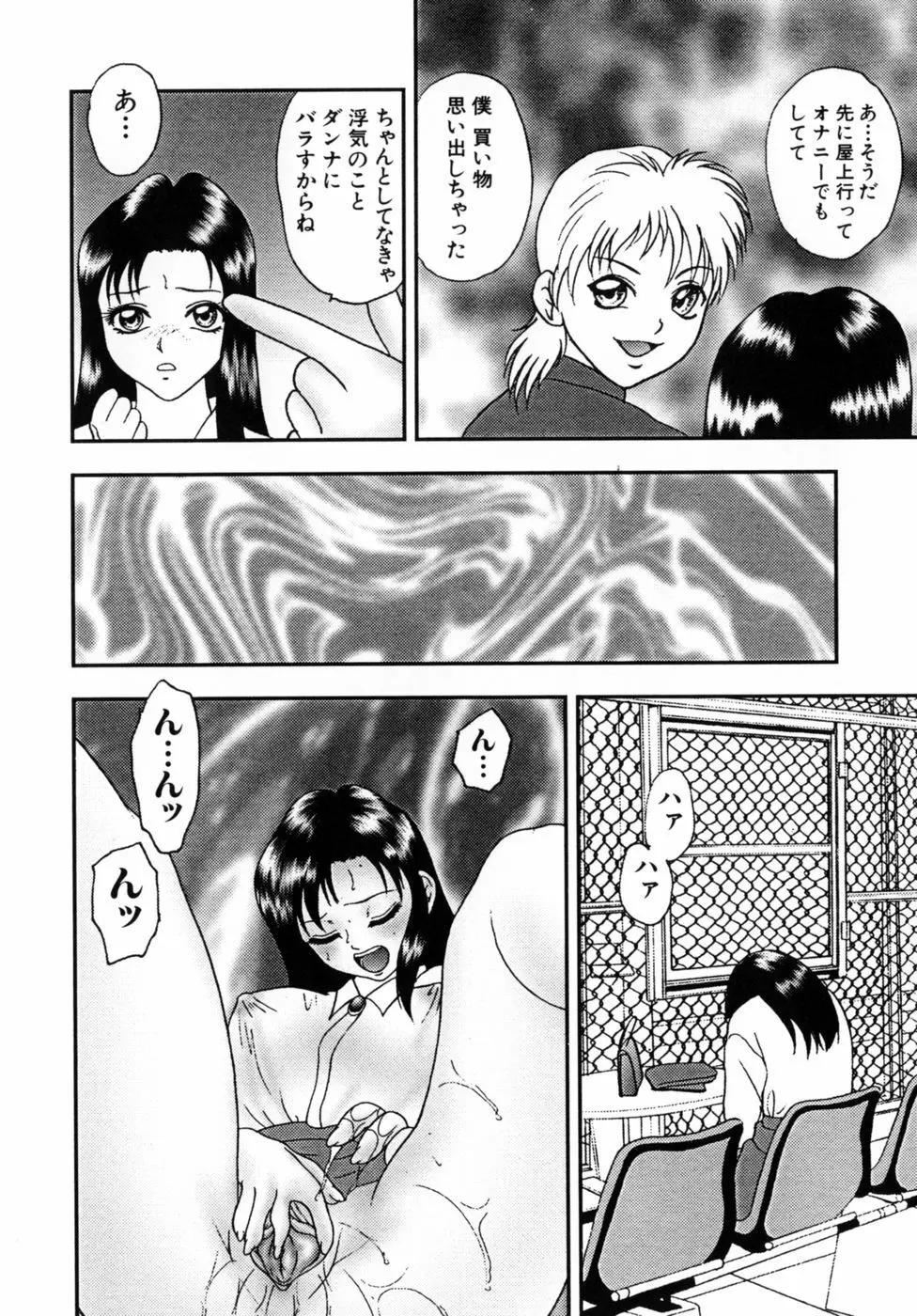 調教美巨乳嬲り Page.131