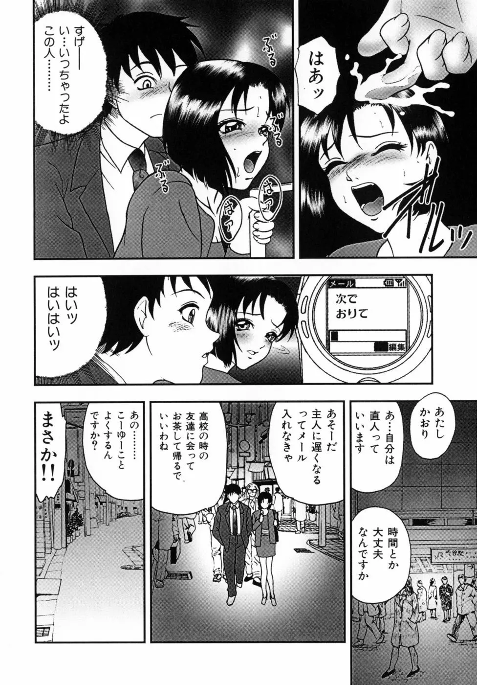 調教美巨乳嬲り Page.36