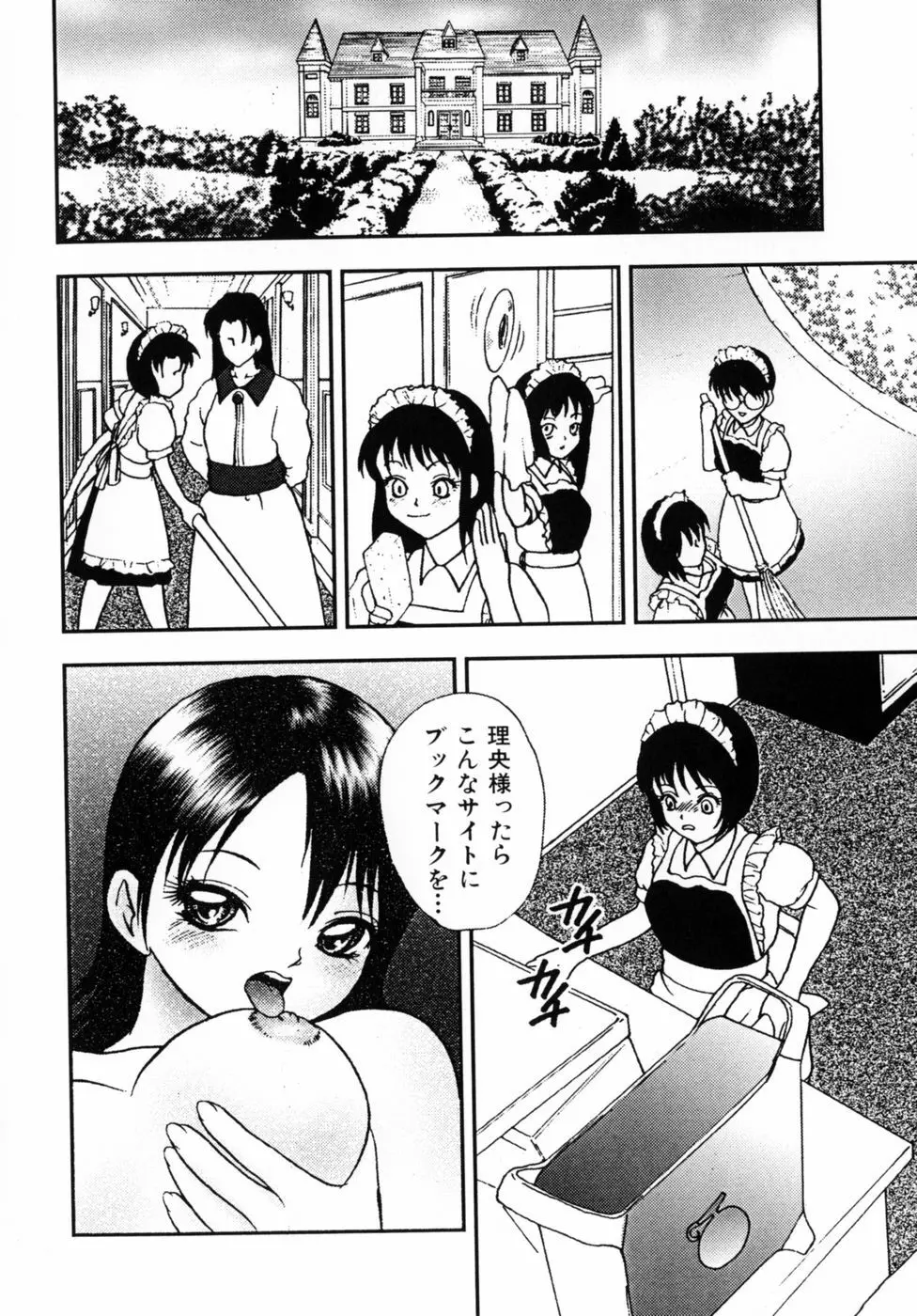 調教美巨乳嬲り Page.6