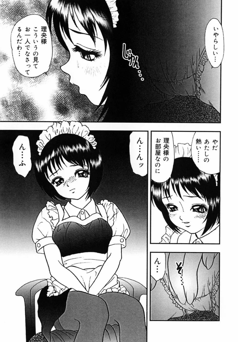 調教美巨乳嬲り Page.7