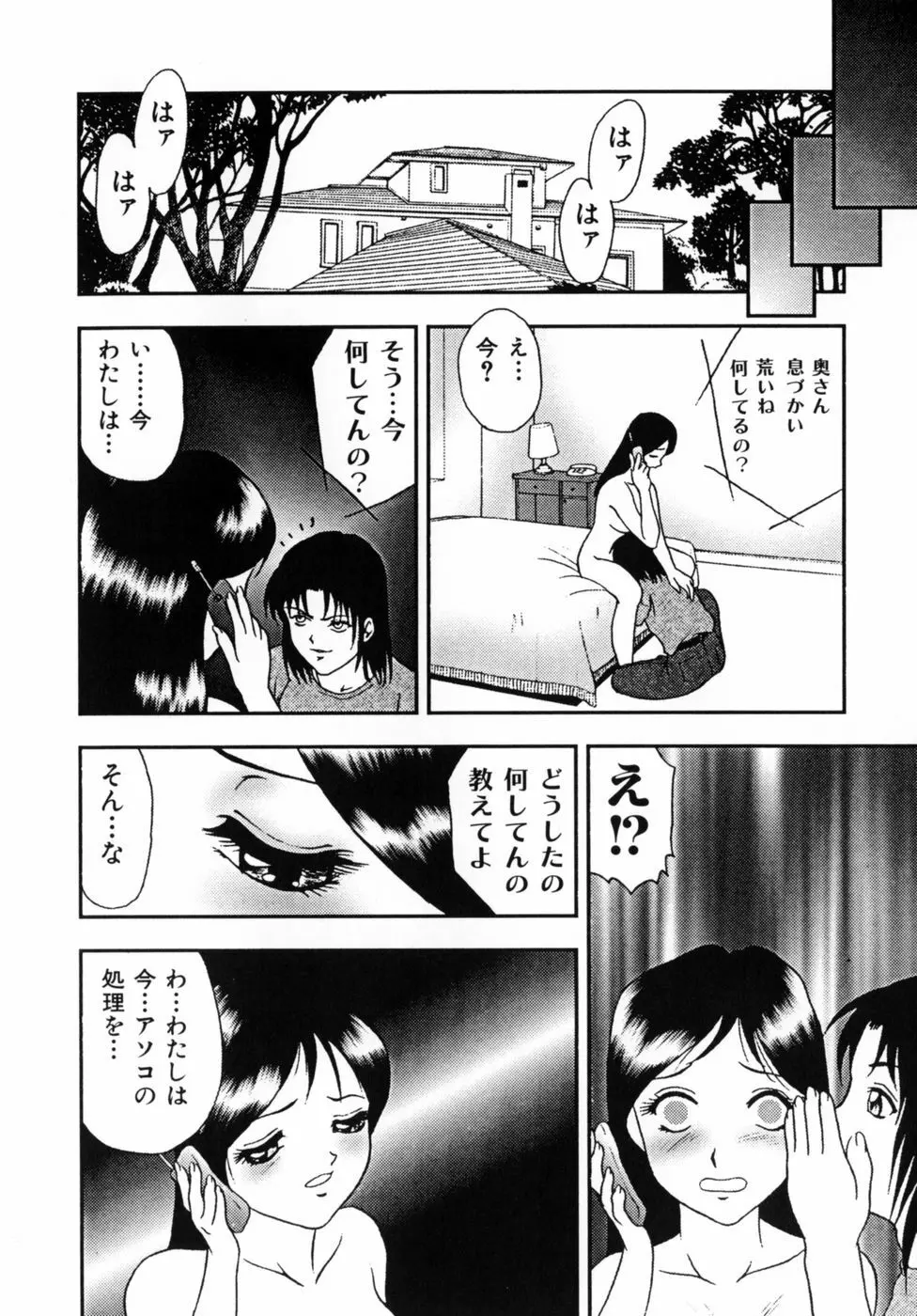 調教美巨乳嬲り Page.70