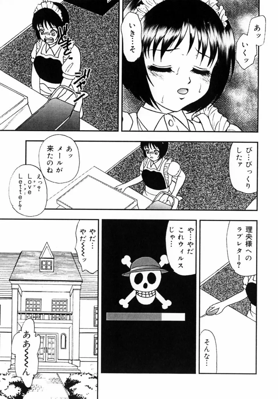 調教美巨乳嬲り Page.9