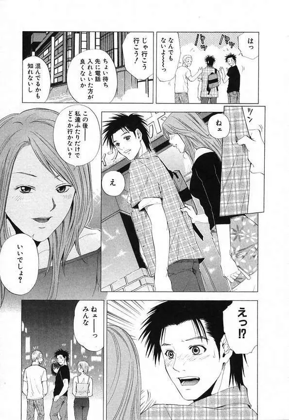 ディーバ Page.200