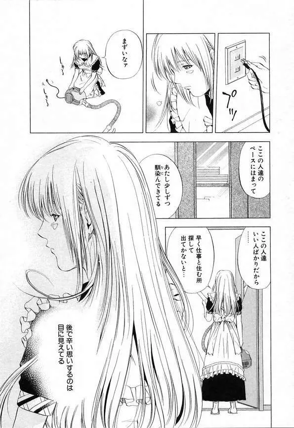 ディーバ Page.97