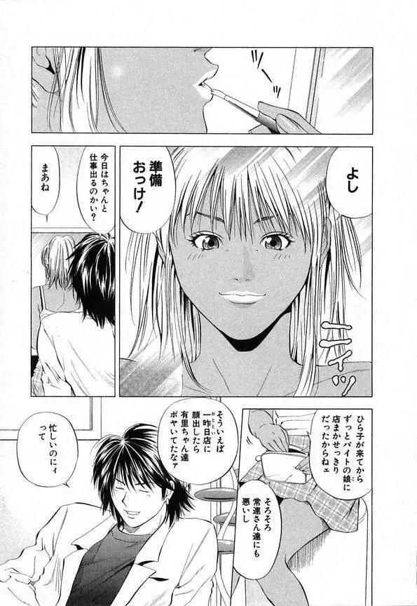 ディーバ Page.98