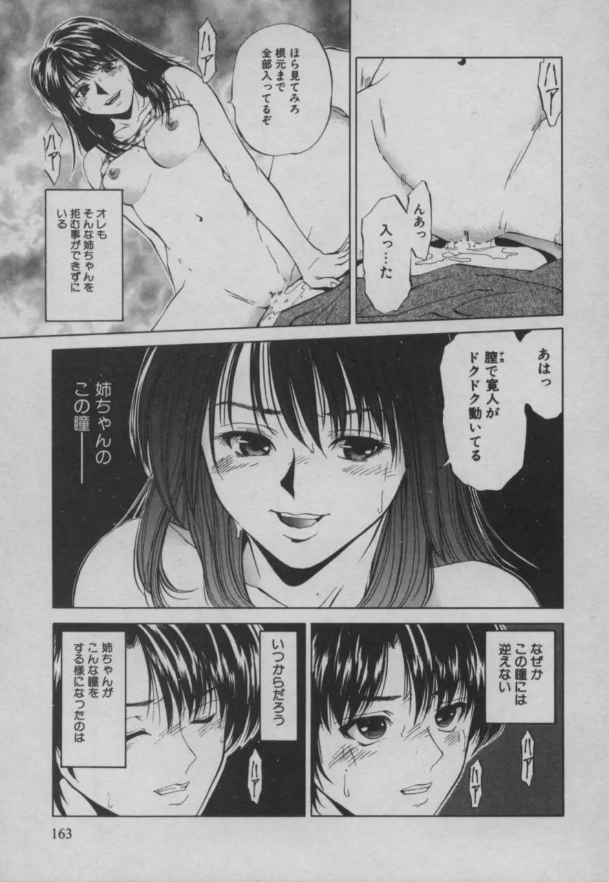 四季 Page.164