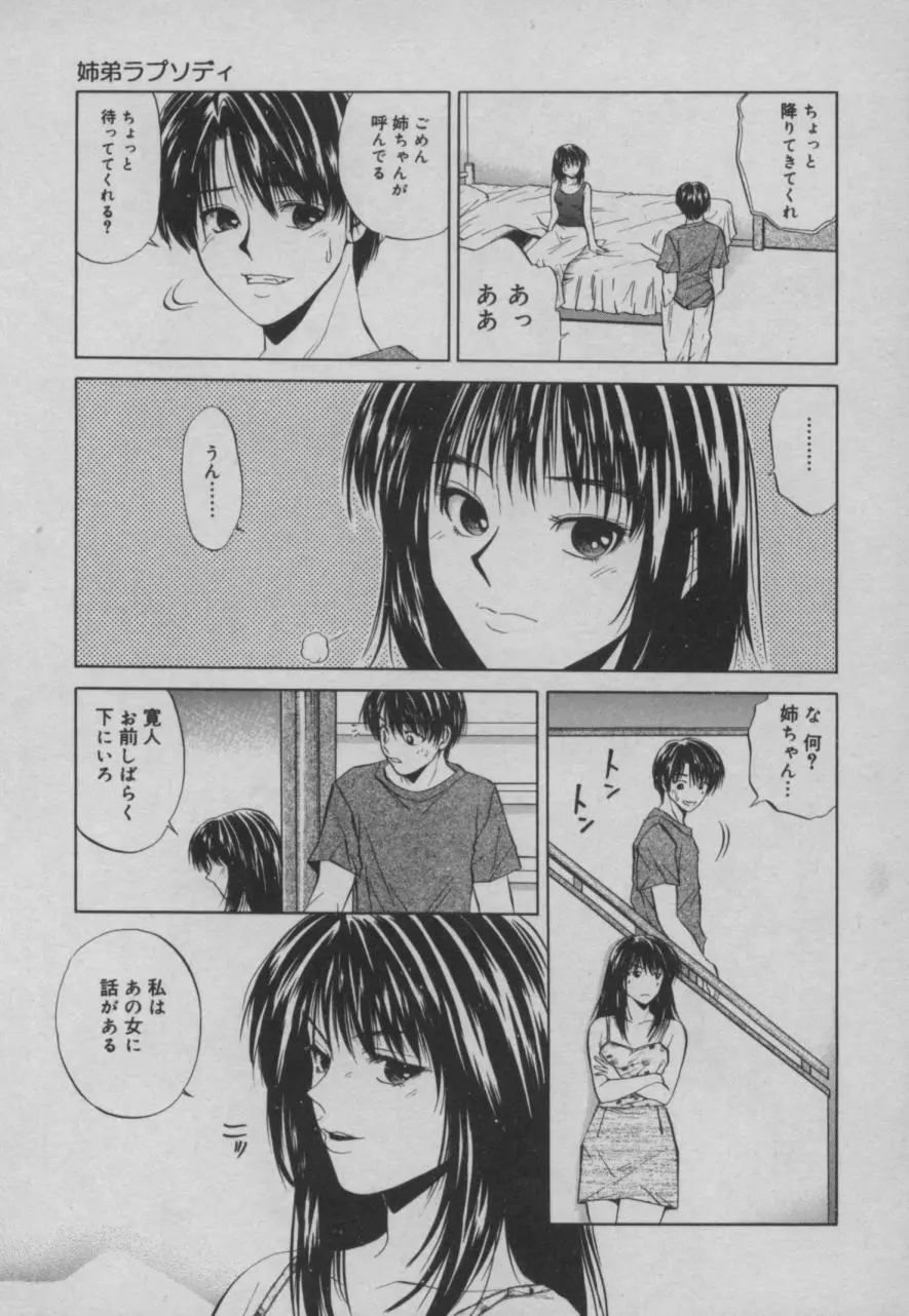 四季 Page.180