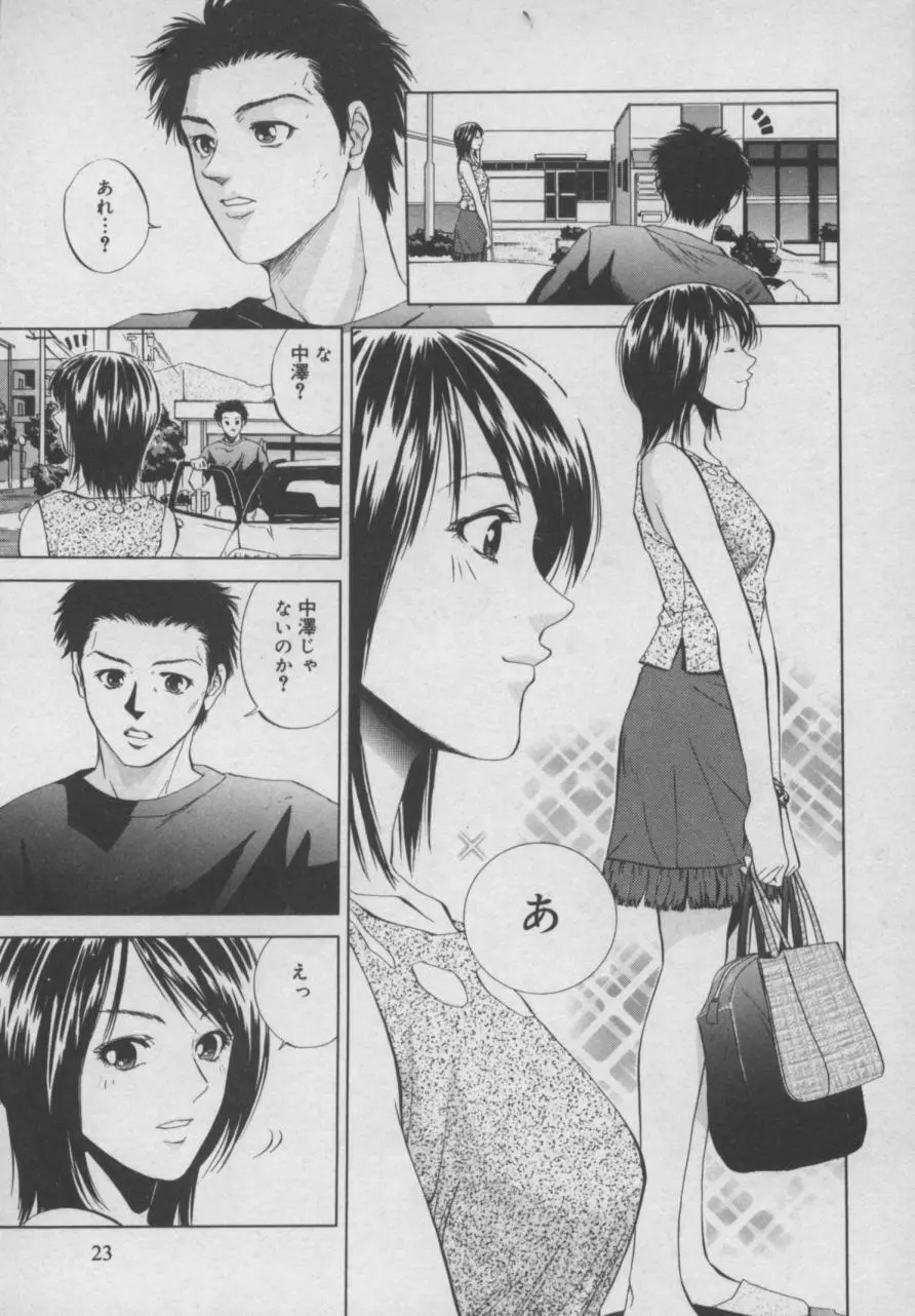 四季 Page.24