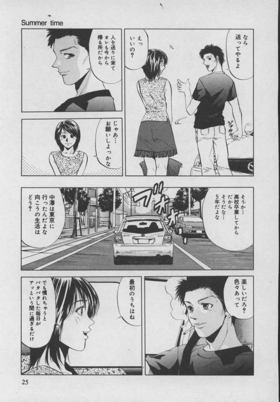 四季 Page.26