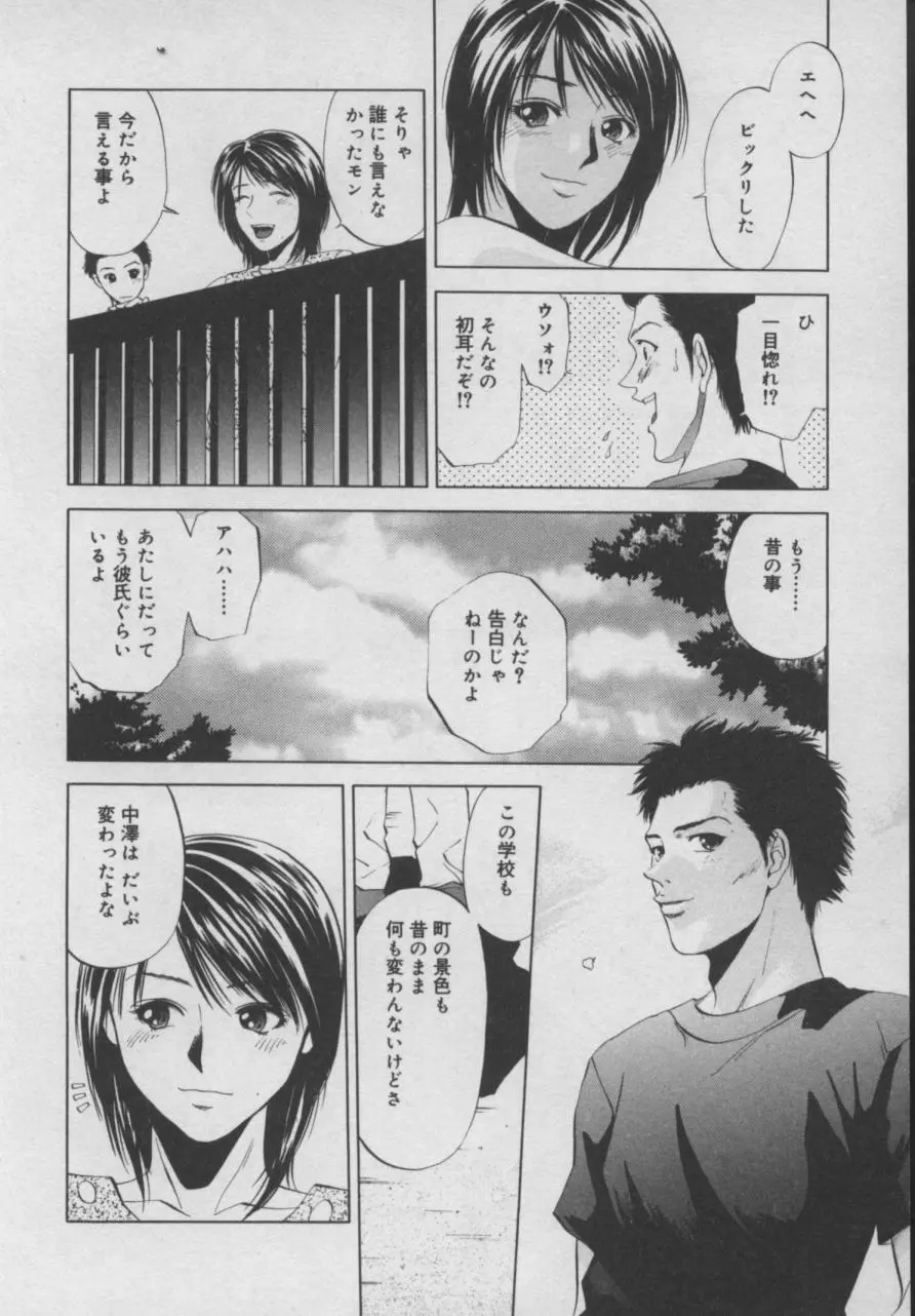 四季 Page.29