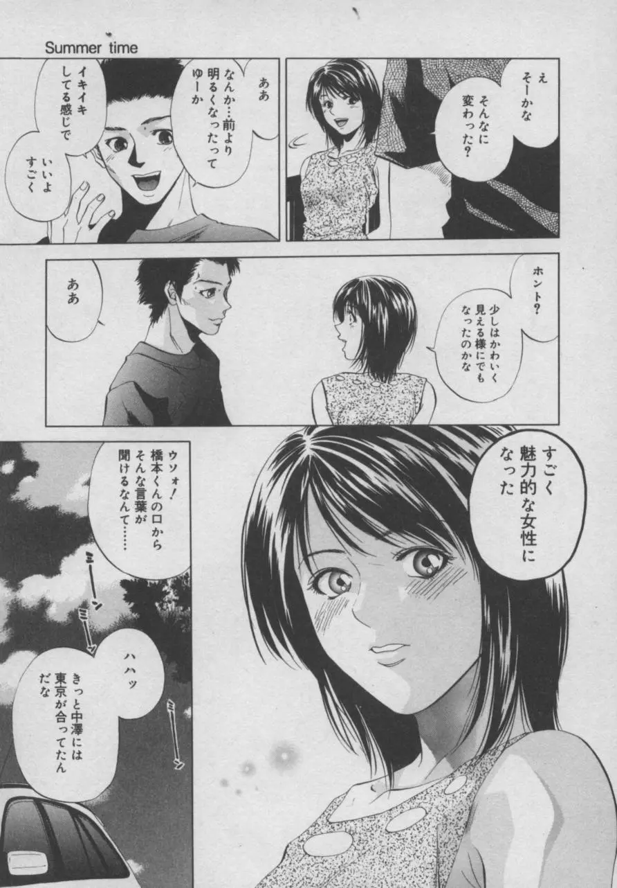 四季 Page.30