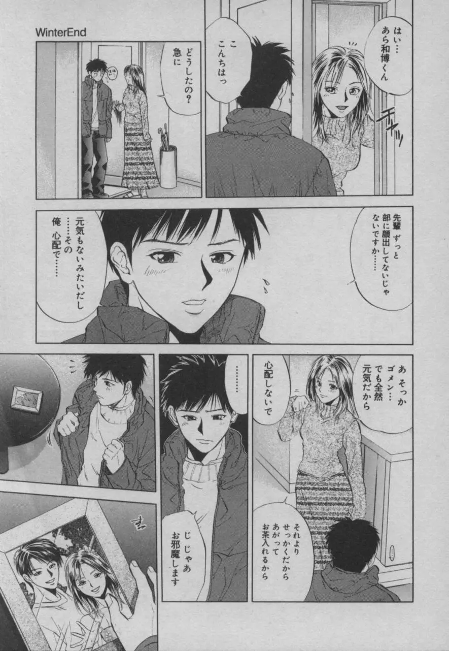 四季 Page.62