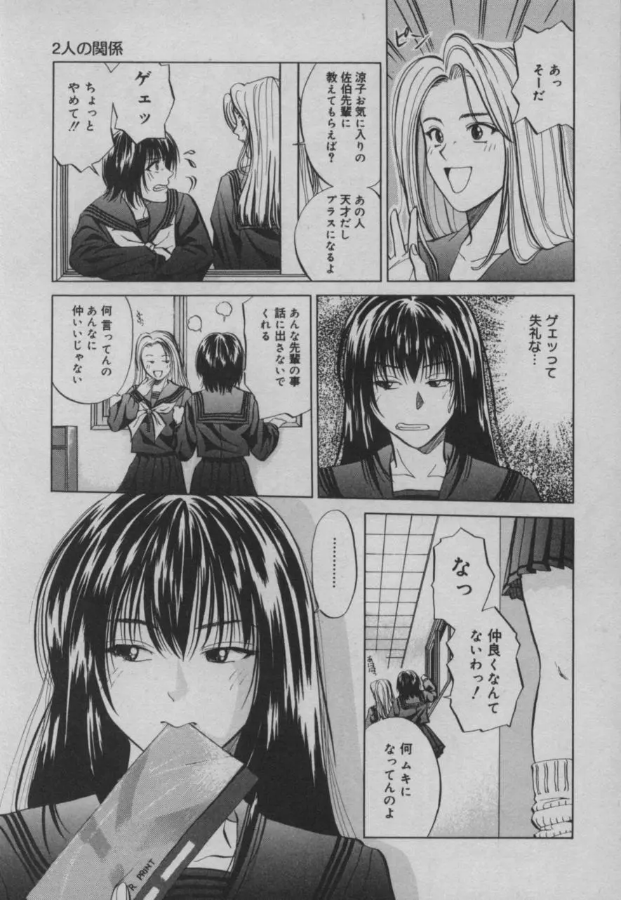 四季 Page.82