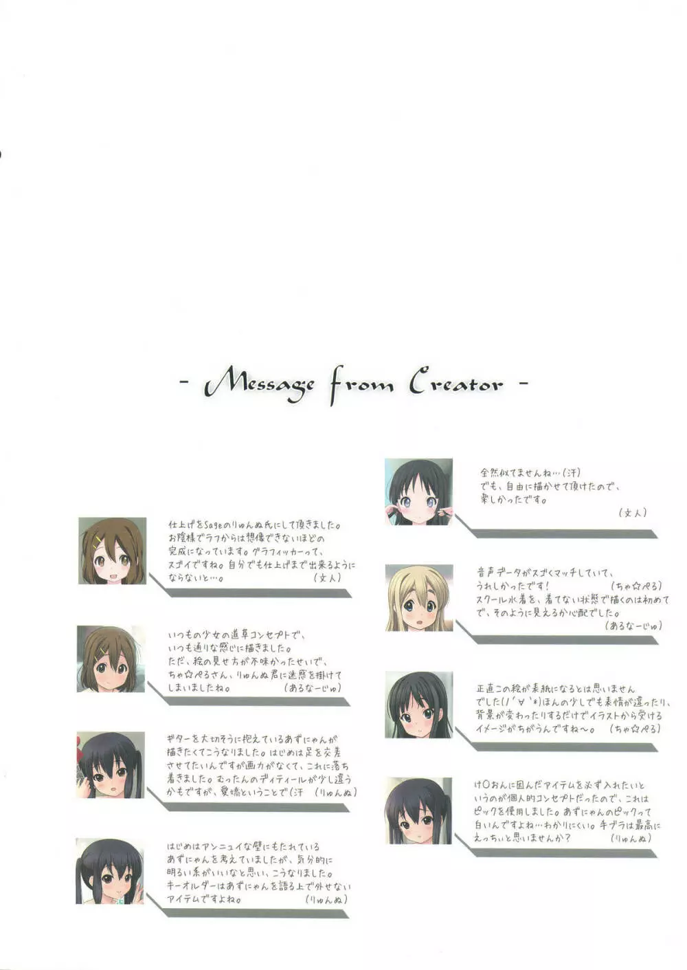 少女の道草 ~放課後の妖精達~ Page.16