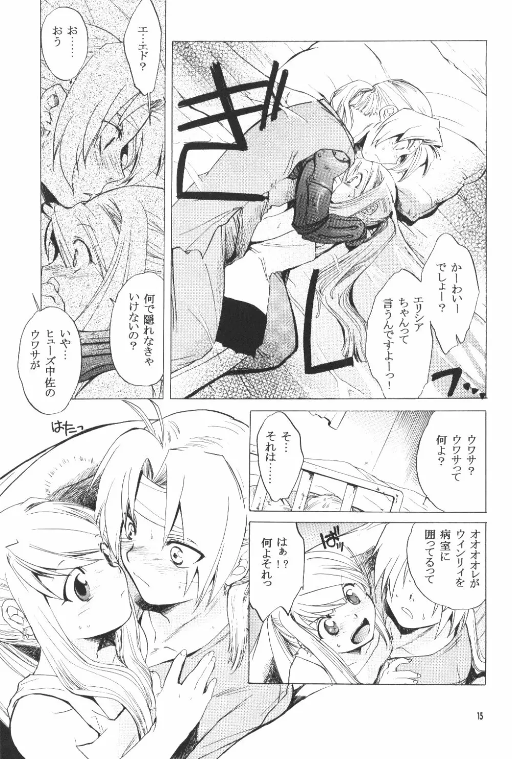 ED x WIN Page.14