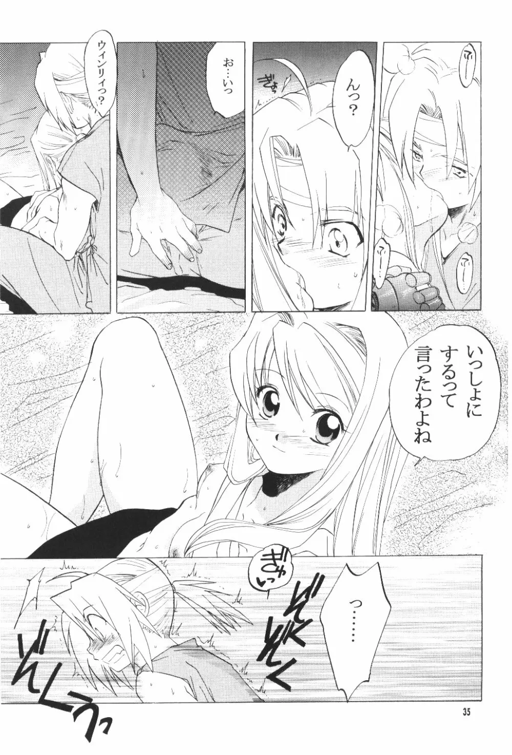 ED x WIN Page.34