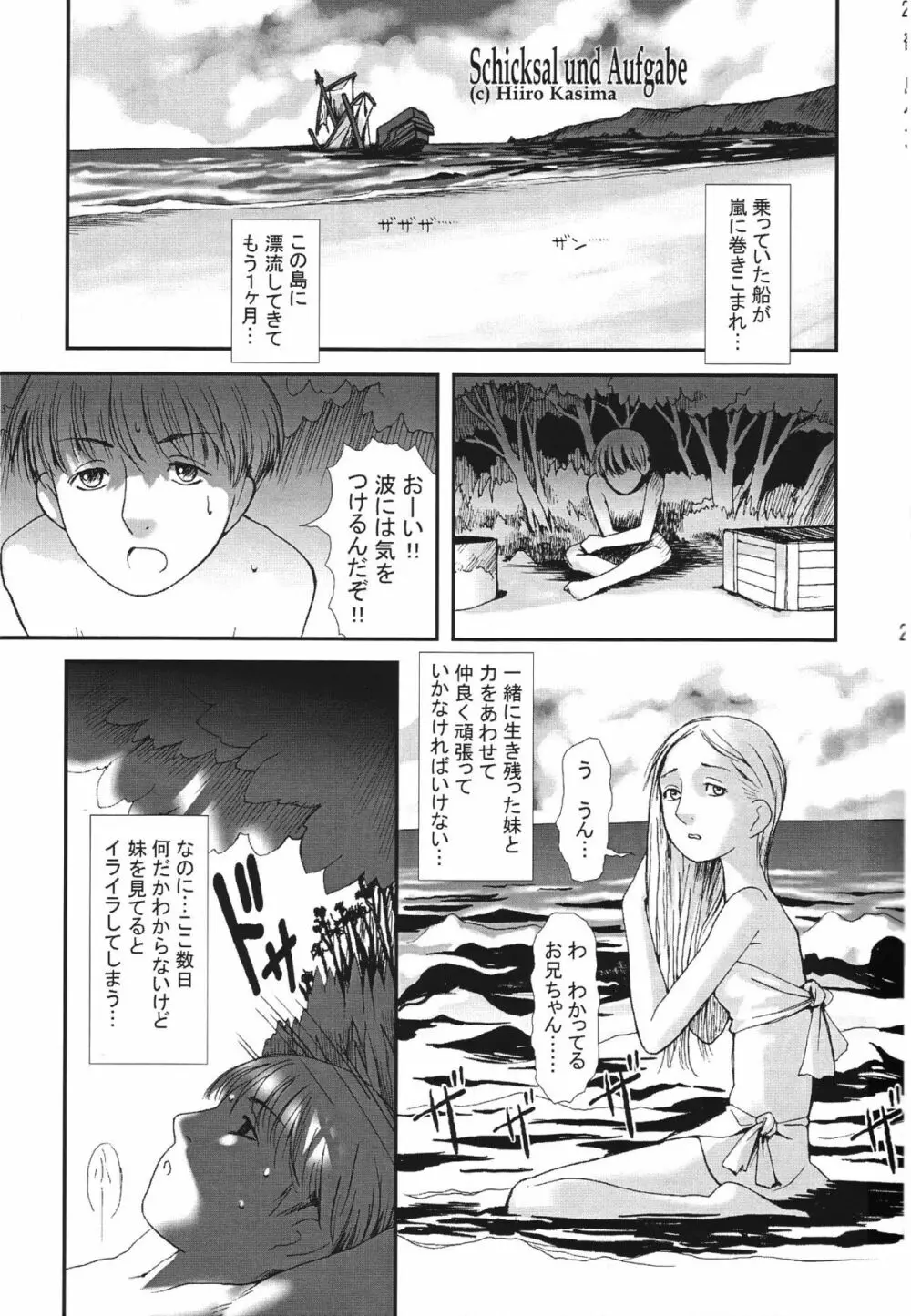 妹へ… Page.26