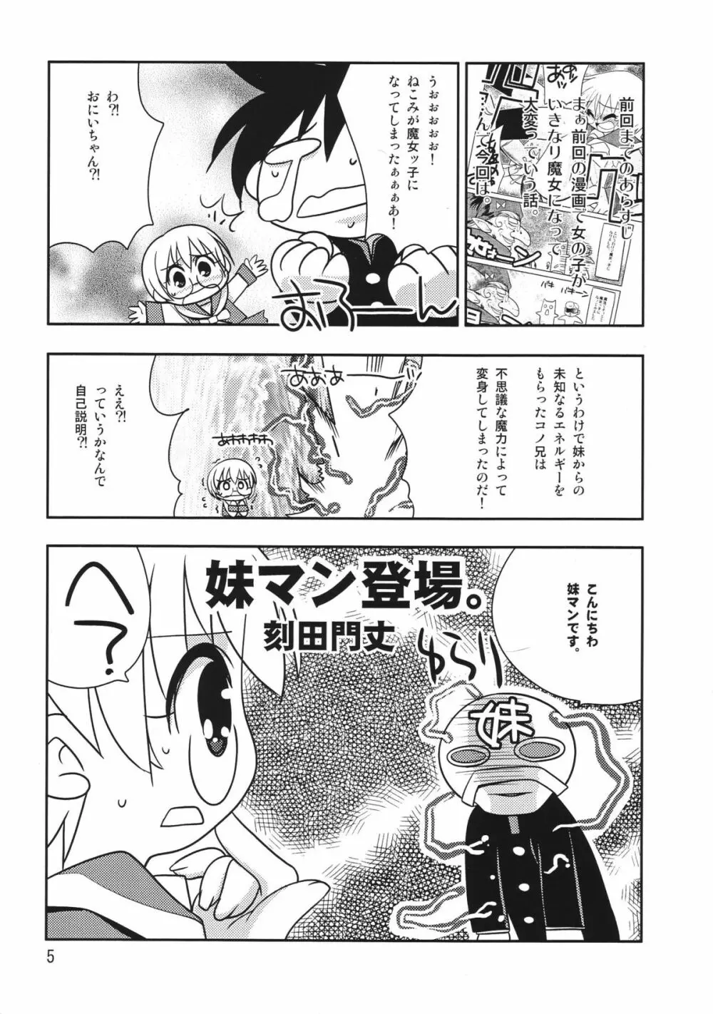 妹へ… Page.4