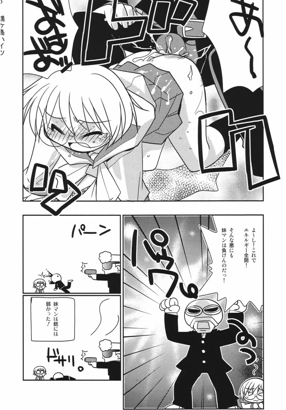 妹へ… Page.7