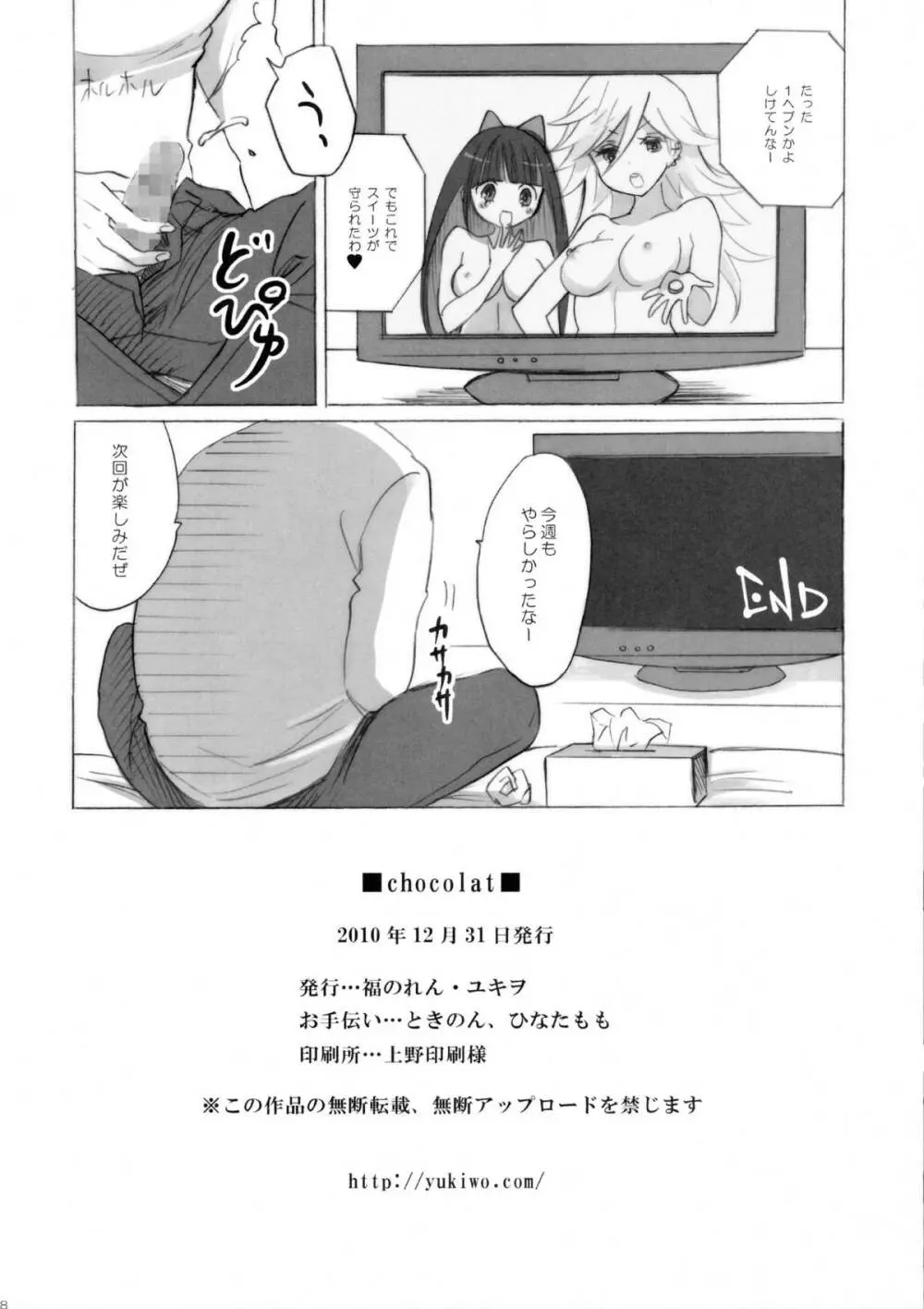 Chocolate Page.17