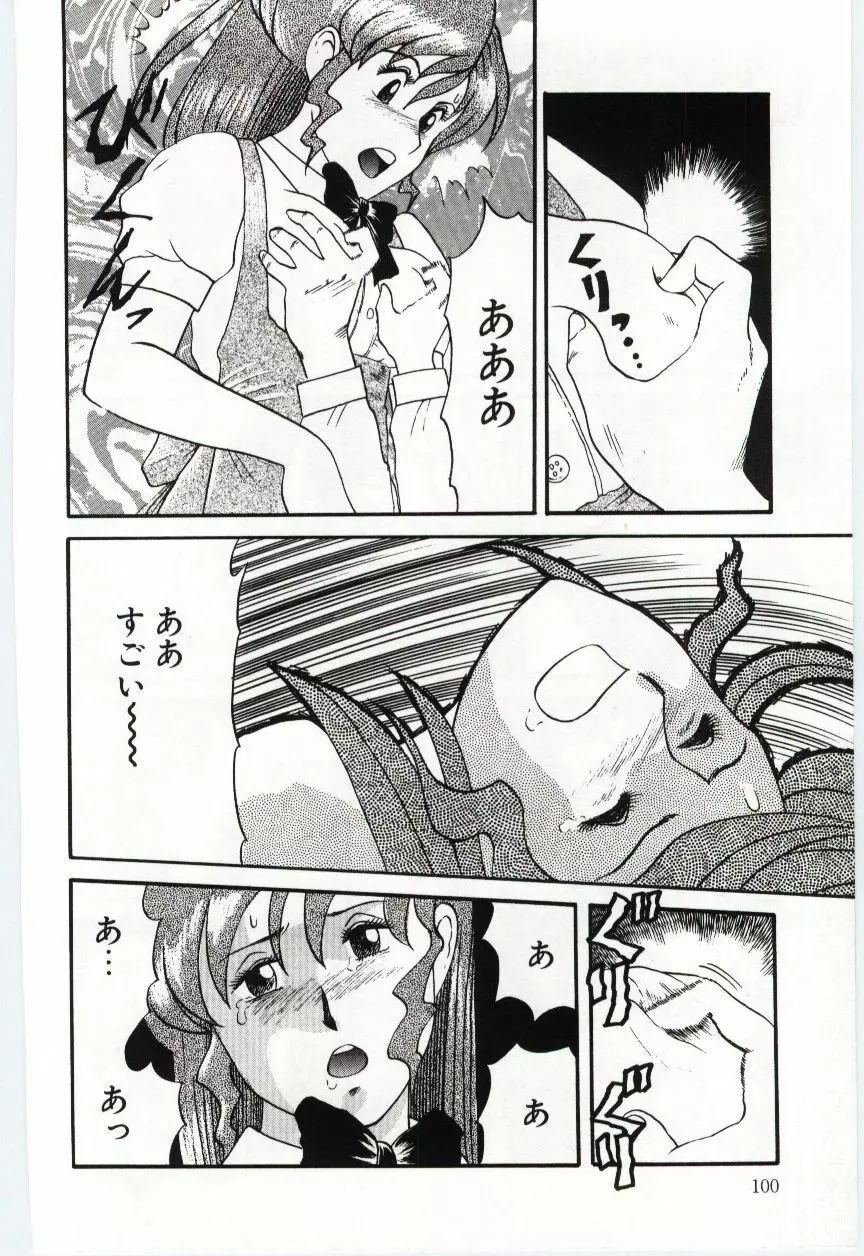 激写しますっ!! Page.102