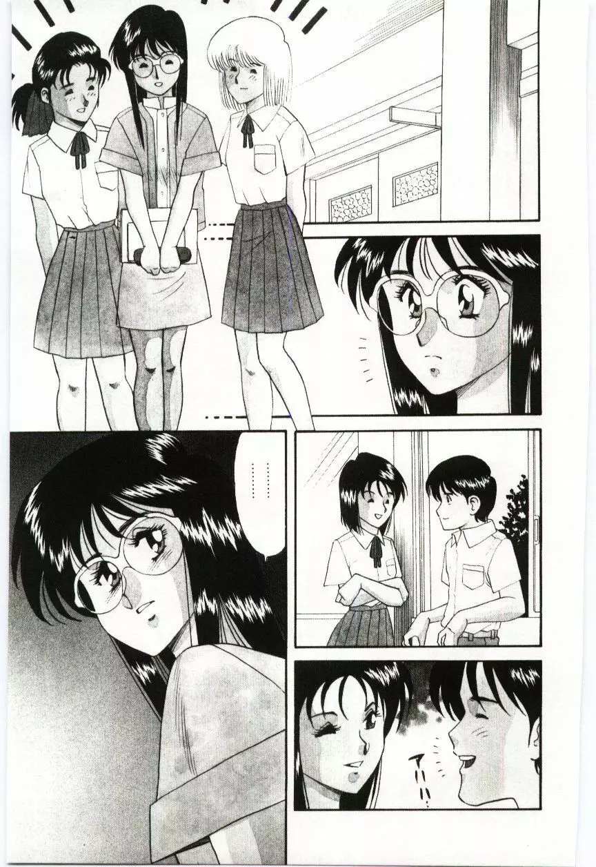 激写しますっ!! Page.113