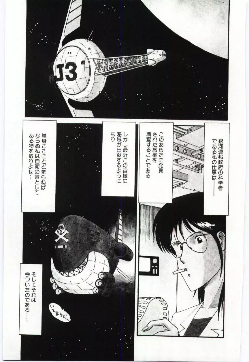 激写しますっ!! Page.147