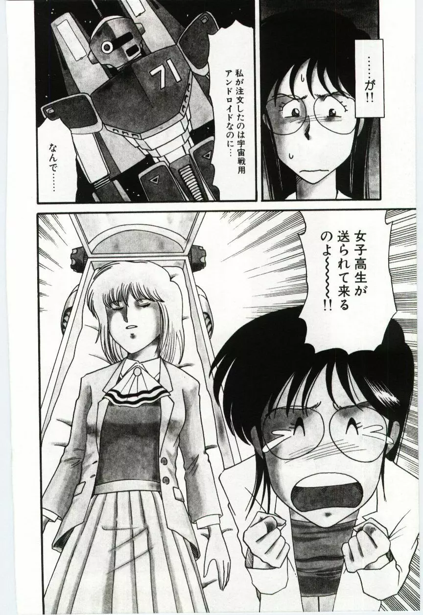 激写しますっ!! Page.148