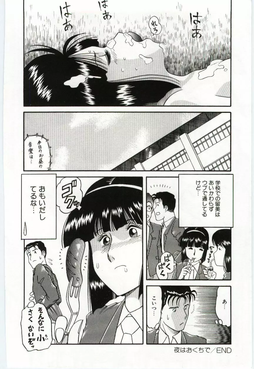 激写しますっ!! Page.22