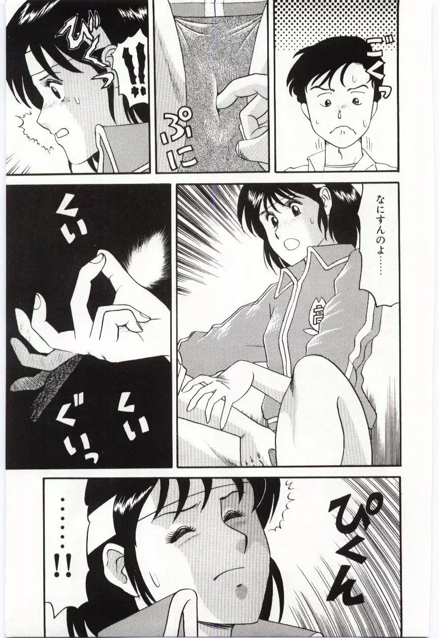 激写しますっ!! Page.31