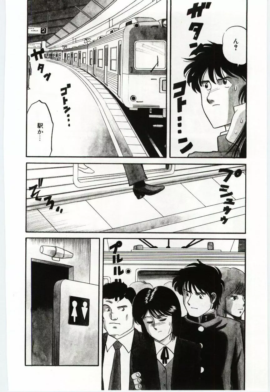 激写しますっ!! Page.62